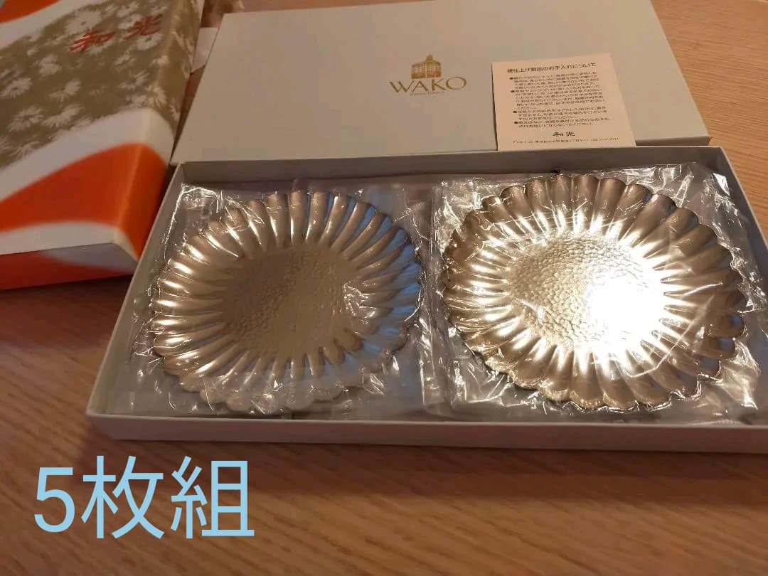 和光　銀仕上げプレート×５枚