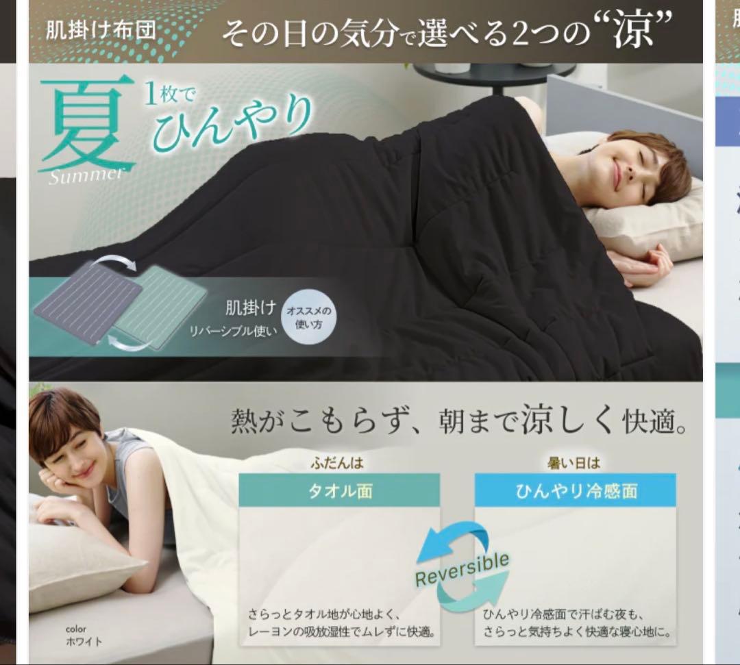 GOKUMIN 2枚合わせオールシーズンリバーシブル掛け布団