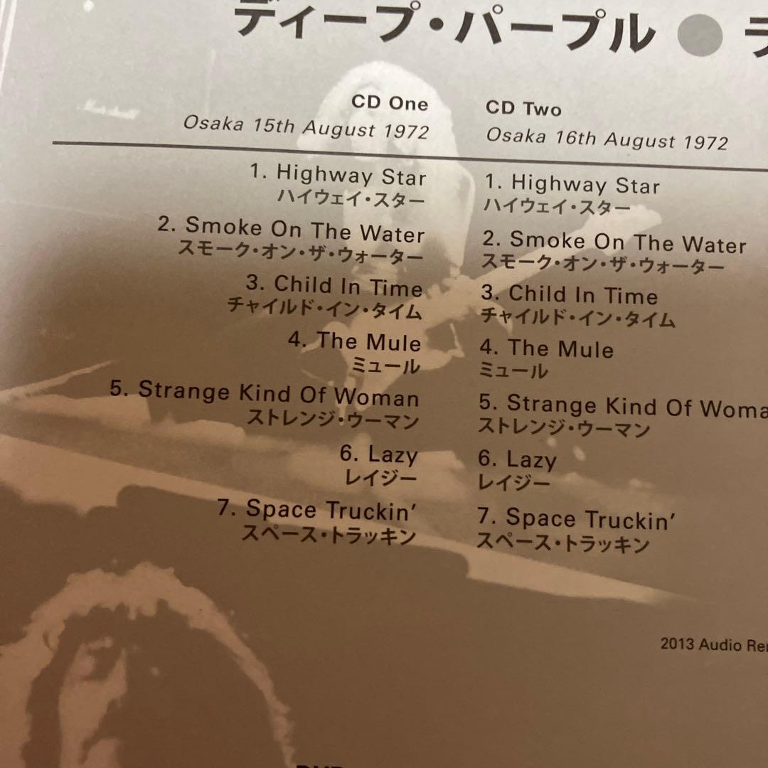 ライヴ・イン・ジャパン(SUPER DELUXE BOX)+ディープパープル全史