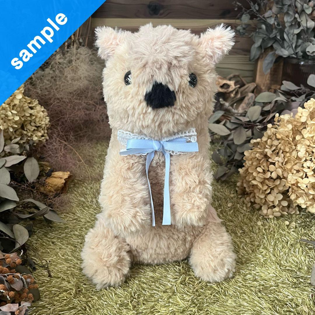 【sample】硝子の瞳をもつ　マーモットのあみぐるみ　ぬいぐるみ