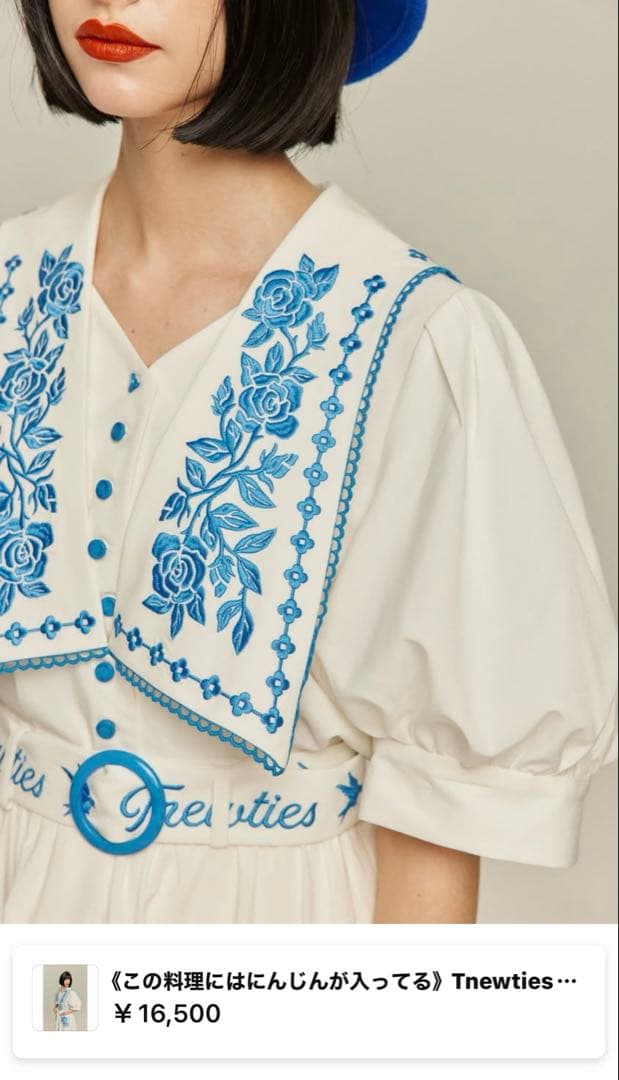 Tnewties この料理にはにんじんが入っている