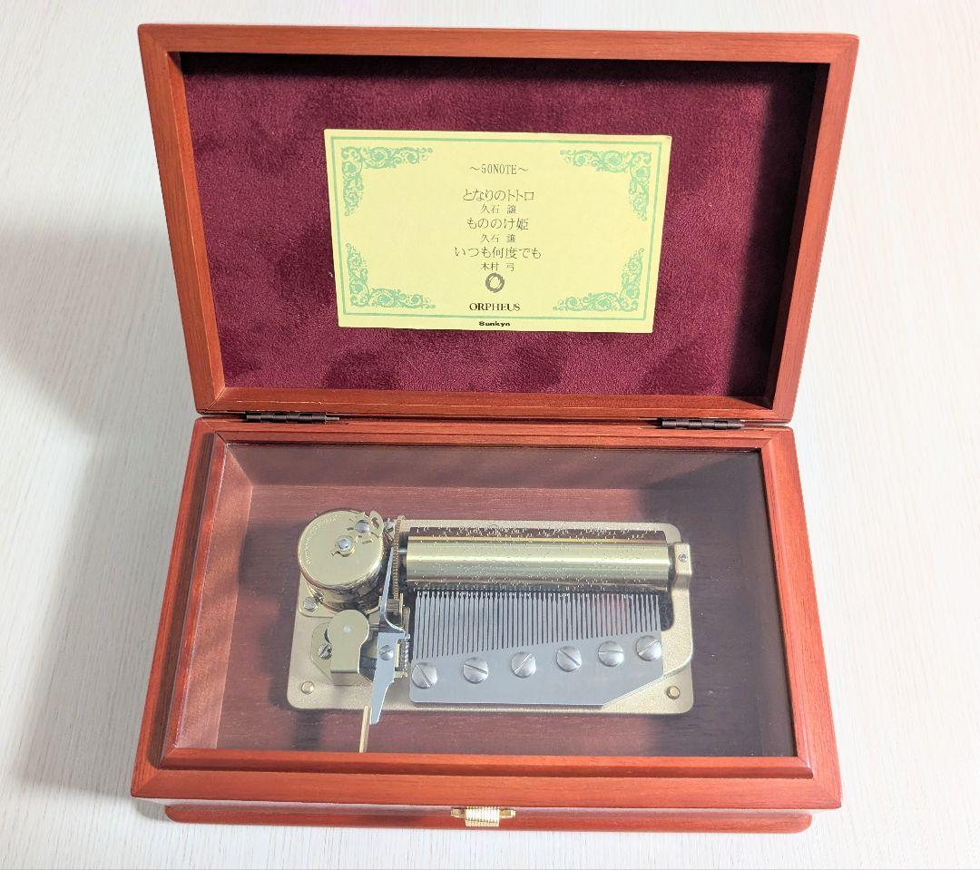 ORPHEUS高級オルゴール ジブリ