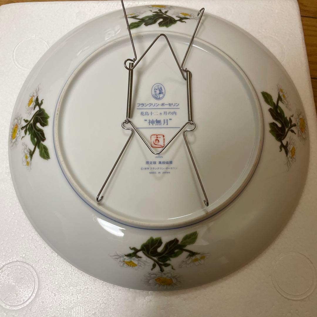限定版フランクリンポーセリン 花鳥十二ヶ月 神無月 菊に雀 飾皿 絵皿プレート