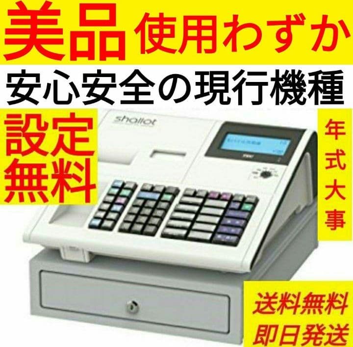 テックレジスター　MA-700　フル設定無料　現行機種　326611