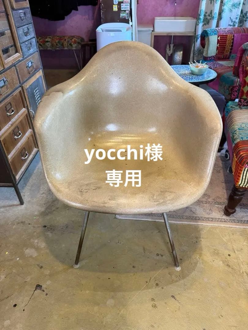 50〜60年代 イームズ Herman Millerアームシェル FRP 要修繕