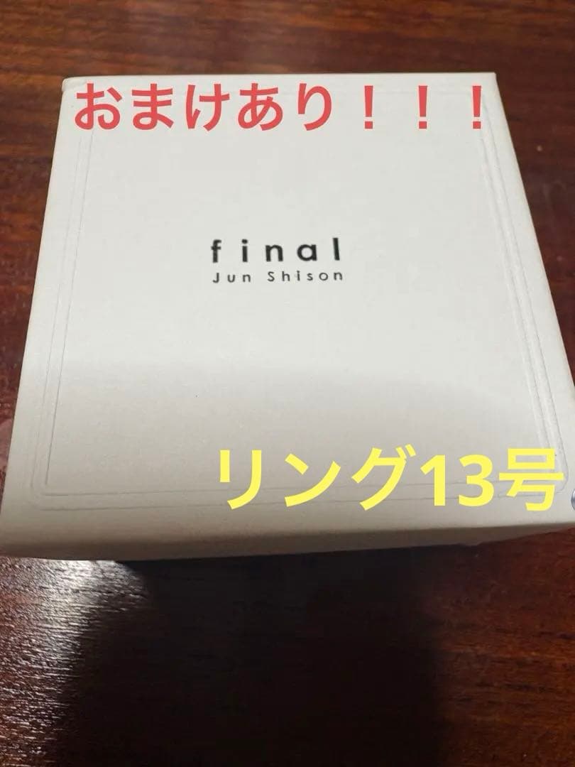【ななさん専用他の方はご遠慮ください】志尊淳 写真集 final リング