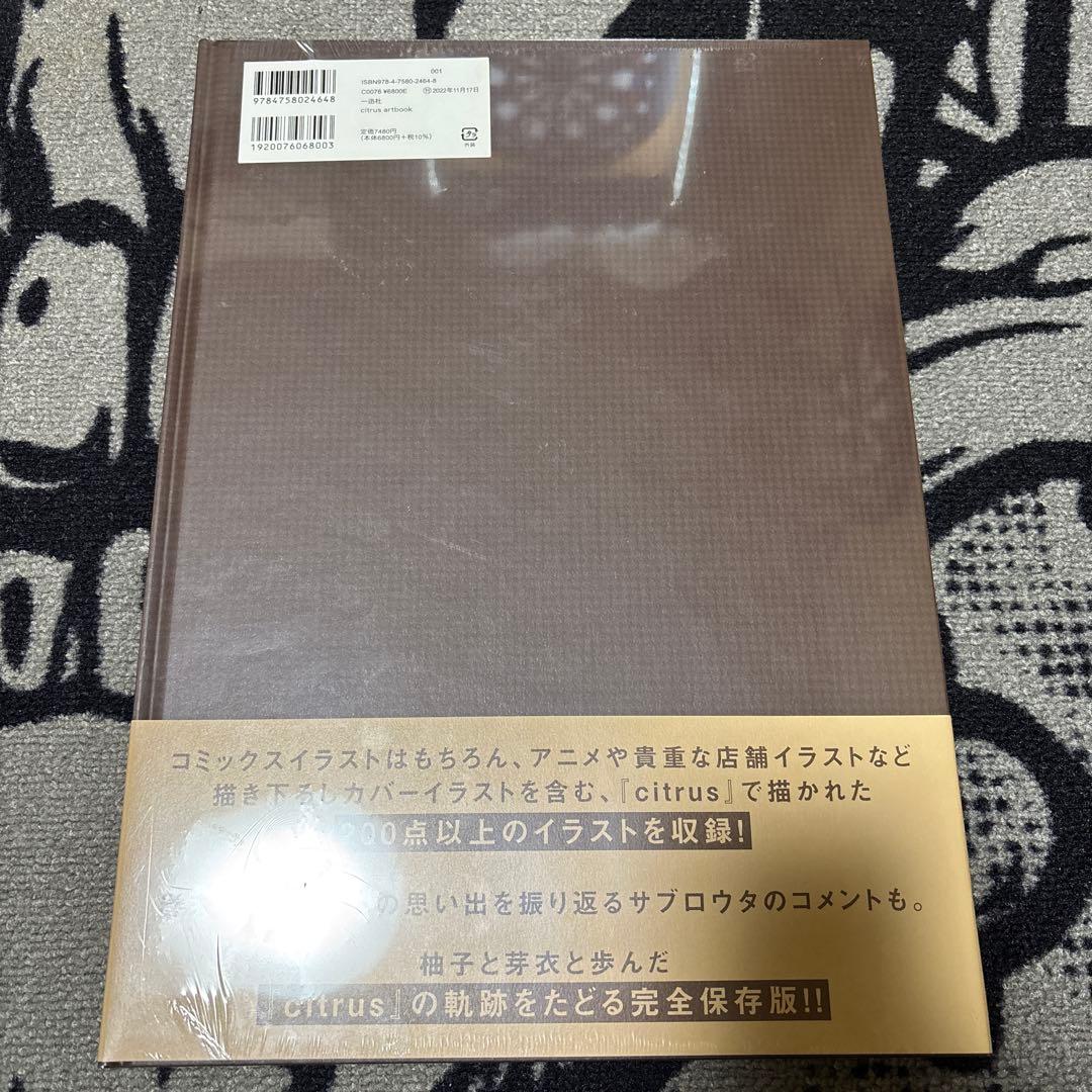 citrus artbook クリアファイル付き