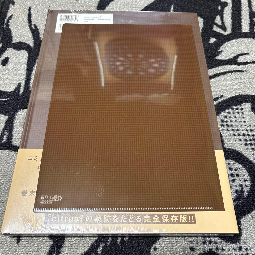 citrus artbook クリアファイル付き