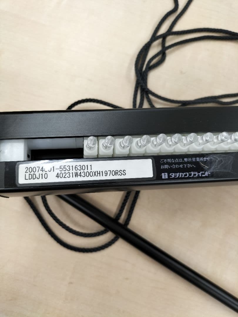 ◆タチカワ◆バーチカルブランド◆W430×H197◆O-2509BL6◆