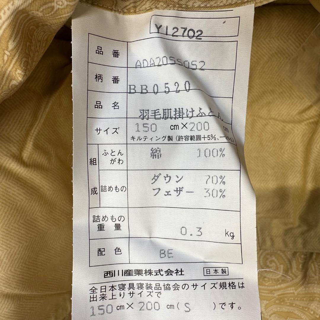 ♡※後右1005 未使用保管品 バーバリー 羽毛肌掛けふとん BB 0520