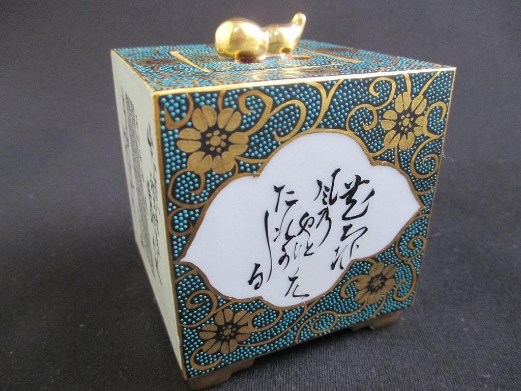 九谷焼　良山造　細密細字 古今和歌集　本金彩　青粒　鉄仙　唐草文　香炉　香合