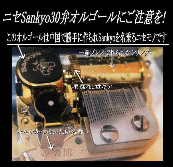 新品30弁 ゆず ♪見上げてごらん夜の星を（カバー）オルフェウスBKオルゴール