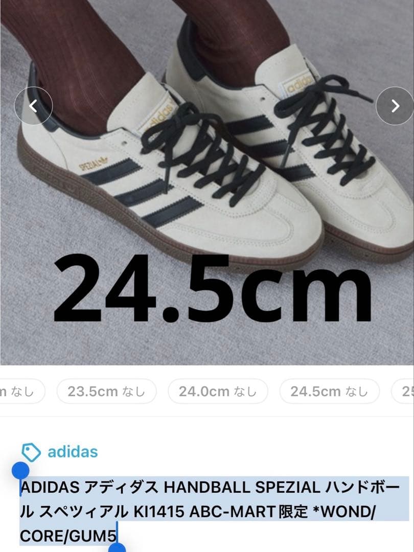 ADIDASアディダスHANDBALL SPEZIALハンドボールスペツィアル