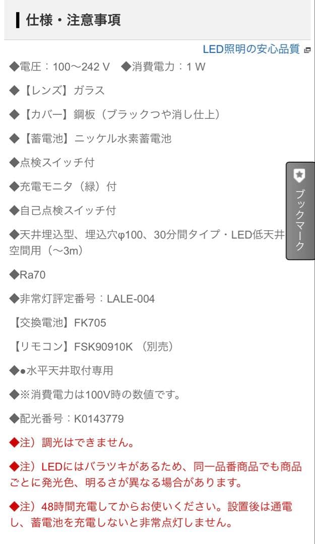 【新品未使用】Panasonic NNFB 90645K nnfb90645k