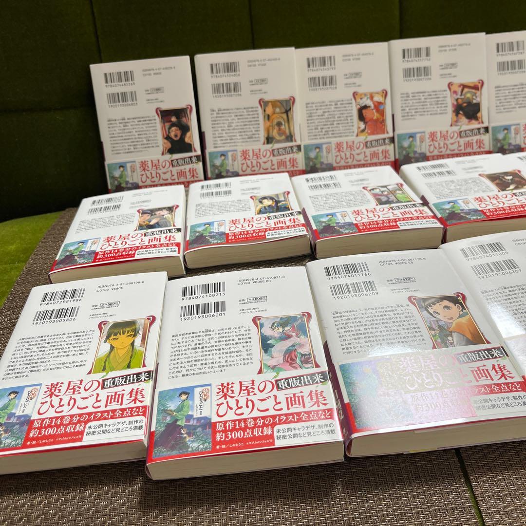 日向夏☆薬屋のひとりごと☆1～15巻☆15巻セット売り