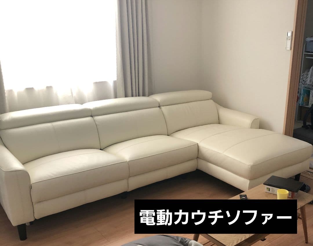 カウチソファー　本革　ホワイト