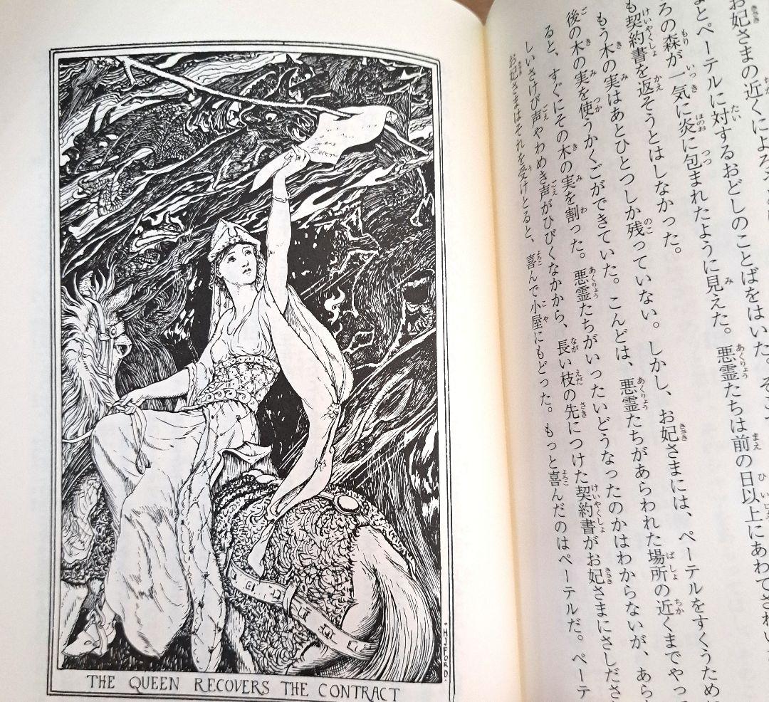 アンドルー・ラング世界童話集1～5巻セット