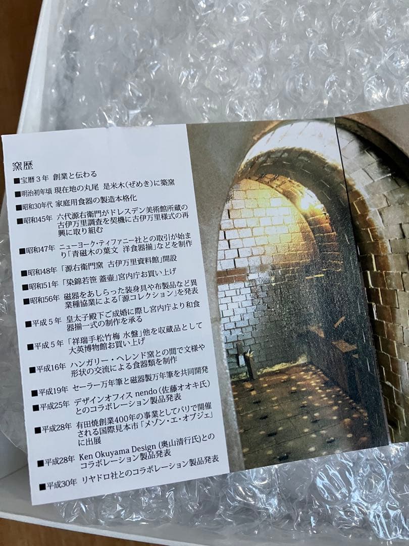 【新品】源右衛門 染付四海波 呉須 8寸皿 約25cm 箱入り 2枚揃え 工芸品