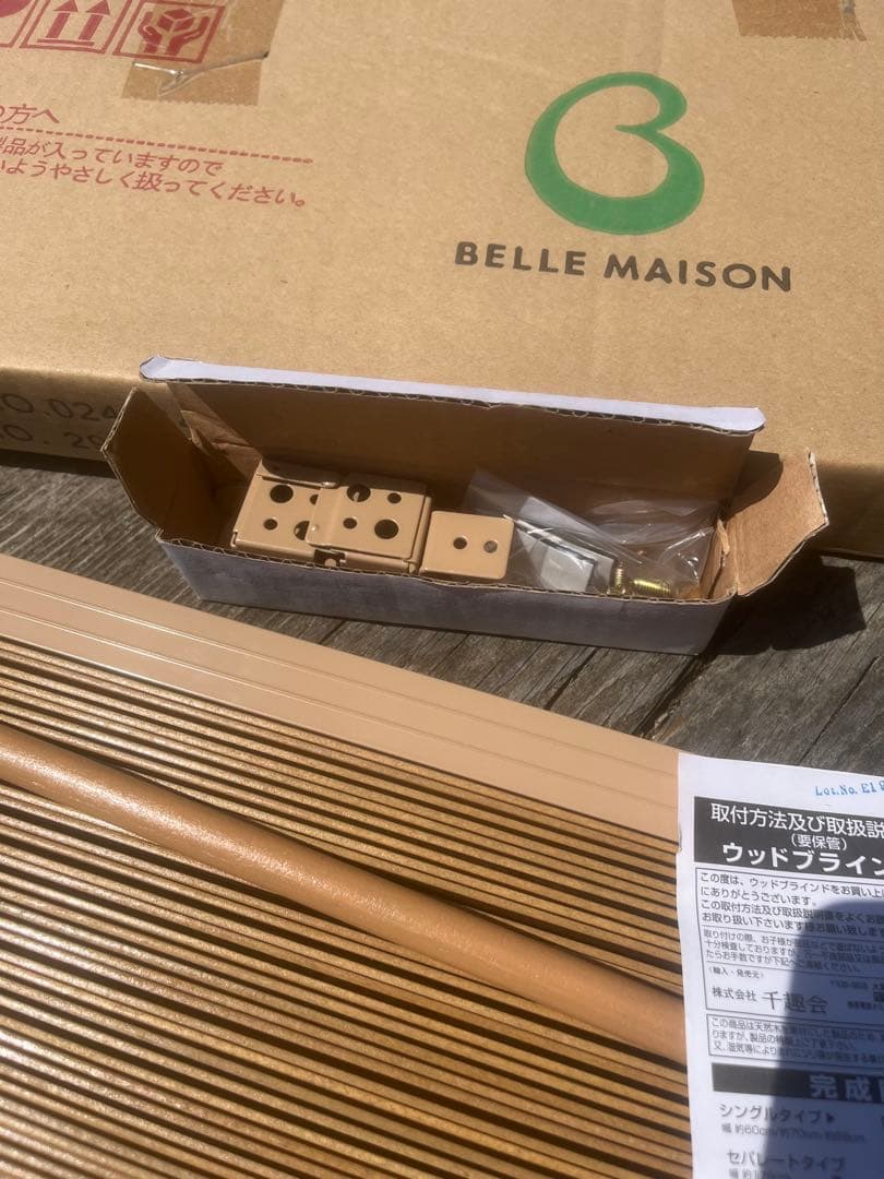 ウッドブラインド　未使用　ベルメゾン