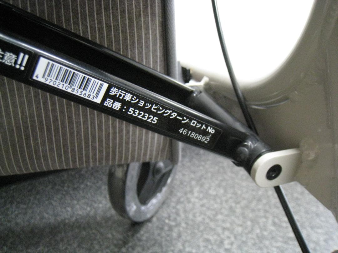 屋外用 四輪 歩行車 ショッピングターン 安寿 アロン化成 送料無料　③