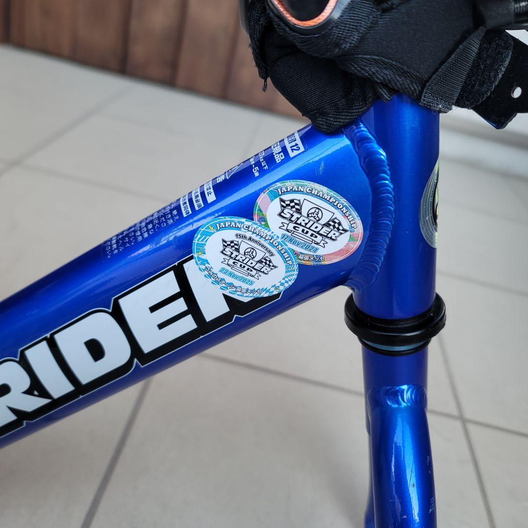 ストライダープロ　ウルトラブルー(限定色)　ハンドルカスタム