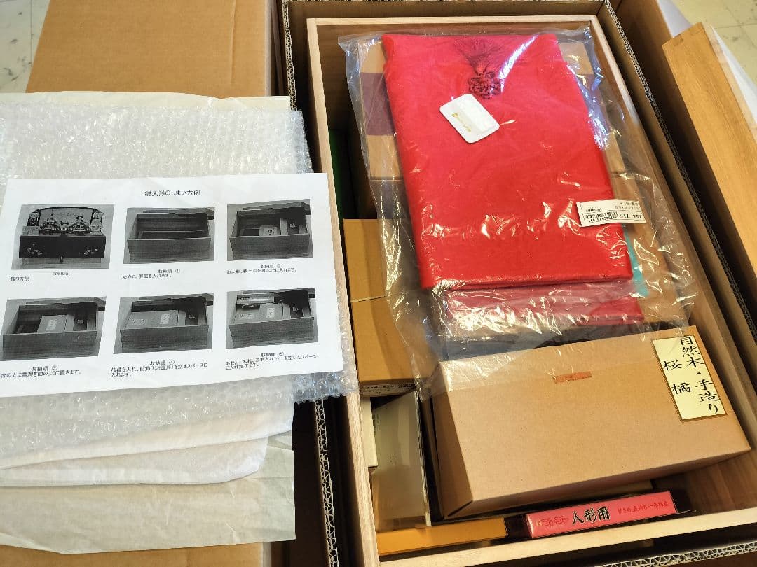 吉徳 雅工房桐箱入 京都西陣特選東帯十二単　刺繍親王飾り