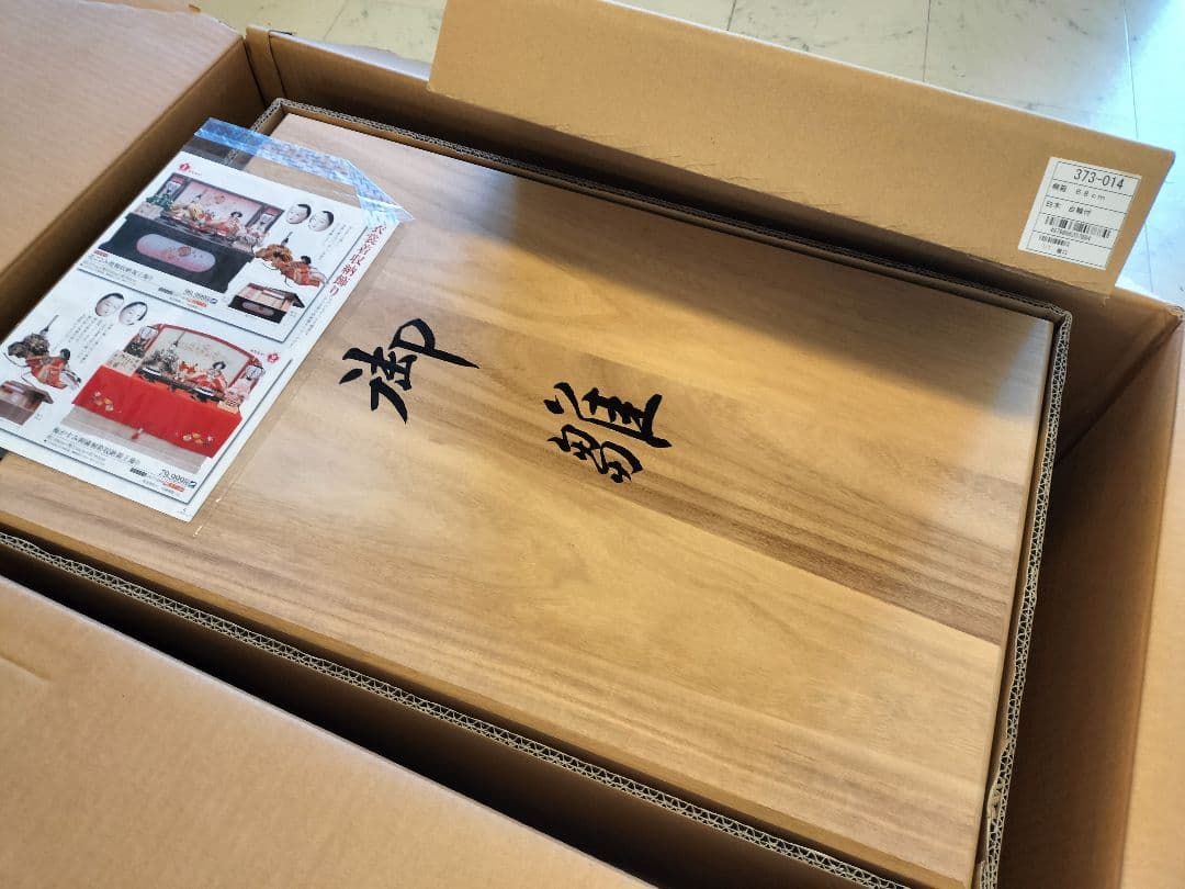 吉徳 雅工房桐箱入 京都西陣特選東帯十二単　刺繍親王飾り