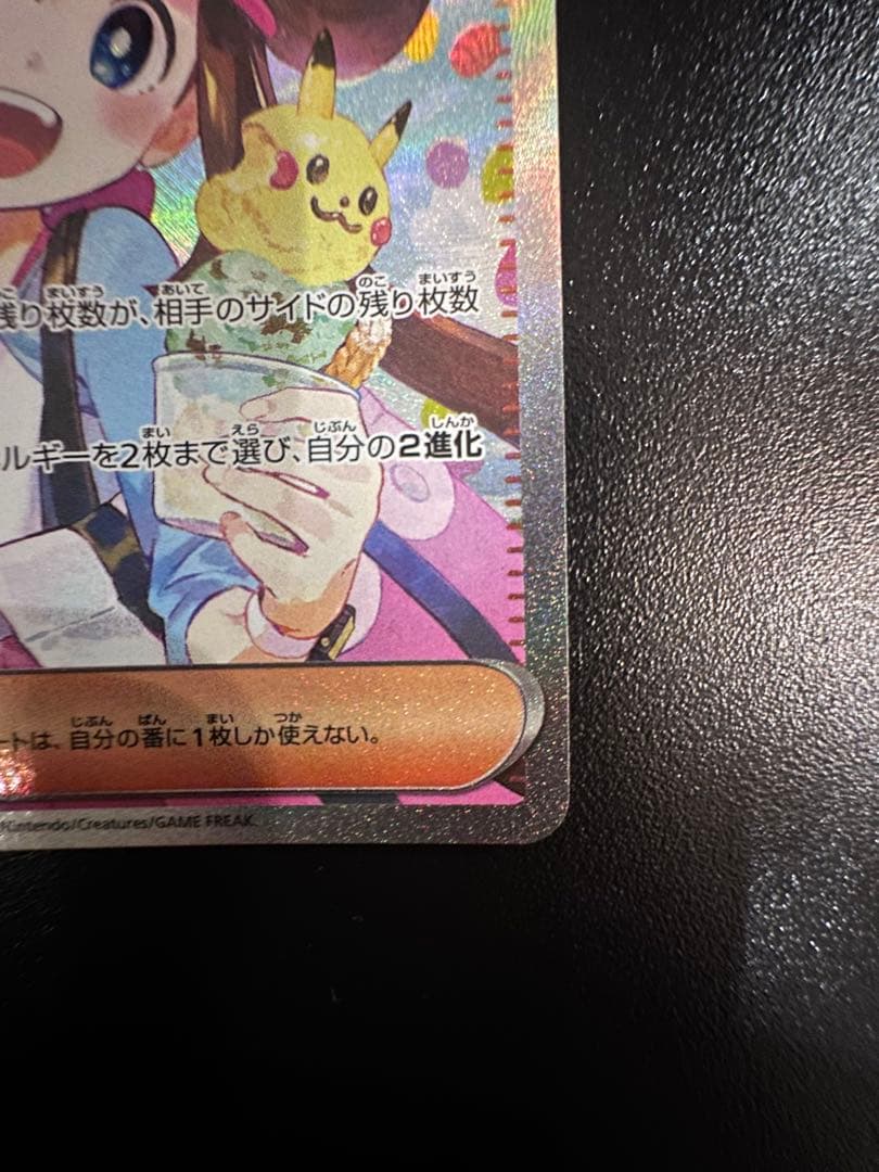 お得✨ムニキスゼロ✨メイのはげまし　SAR トレーナーズ