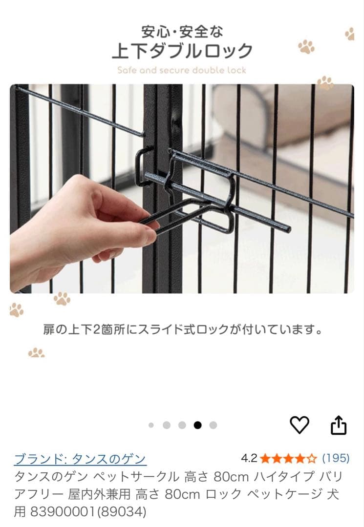 タンスのゲン 高さ80cm ハイタイプ ペットサークル