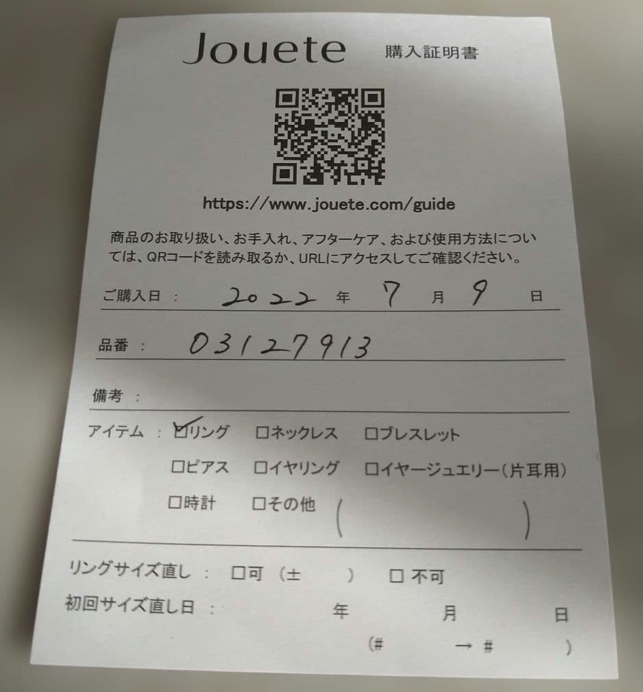 Jouete 10Kクロスリング