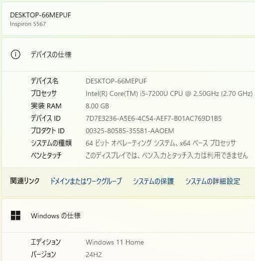 コスパ◎Dell Inspiron✨SSD240GB☆8GB☆Core i5