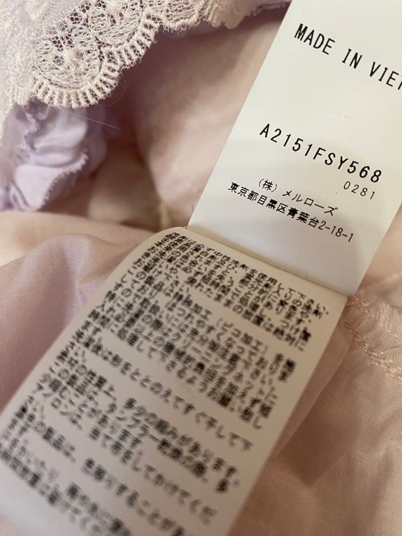 PINKHOUSE 配色フリルスカート