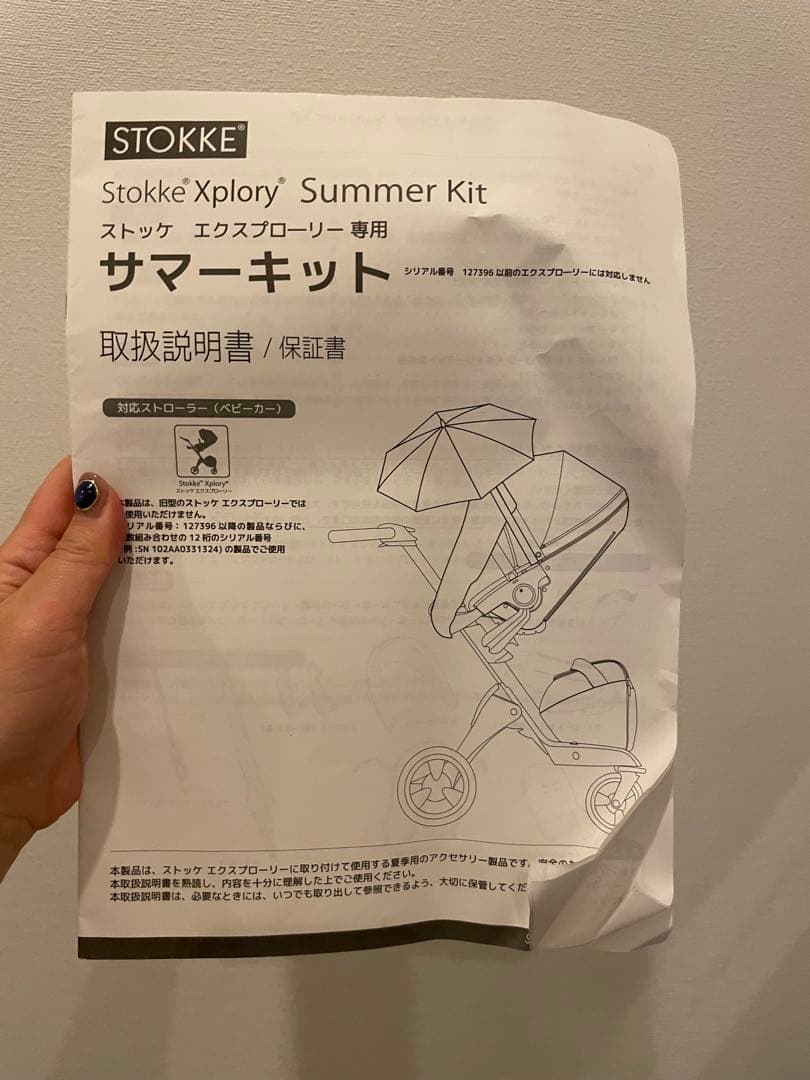 大人気！ベビーカー　ストッケエクスプローリー V6 コット付き