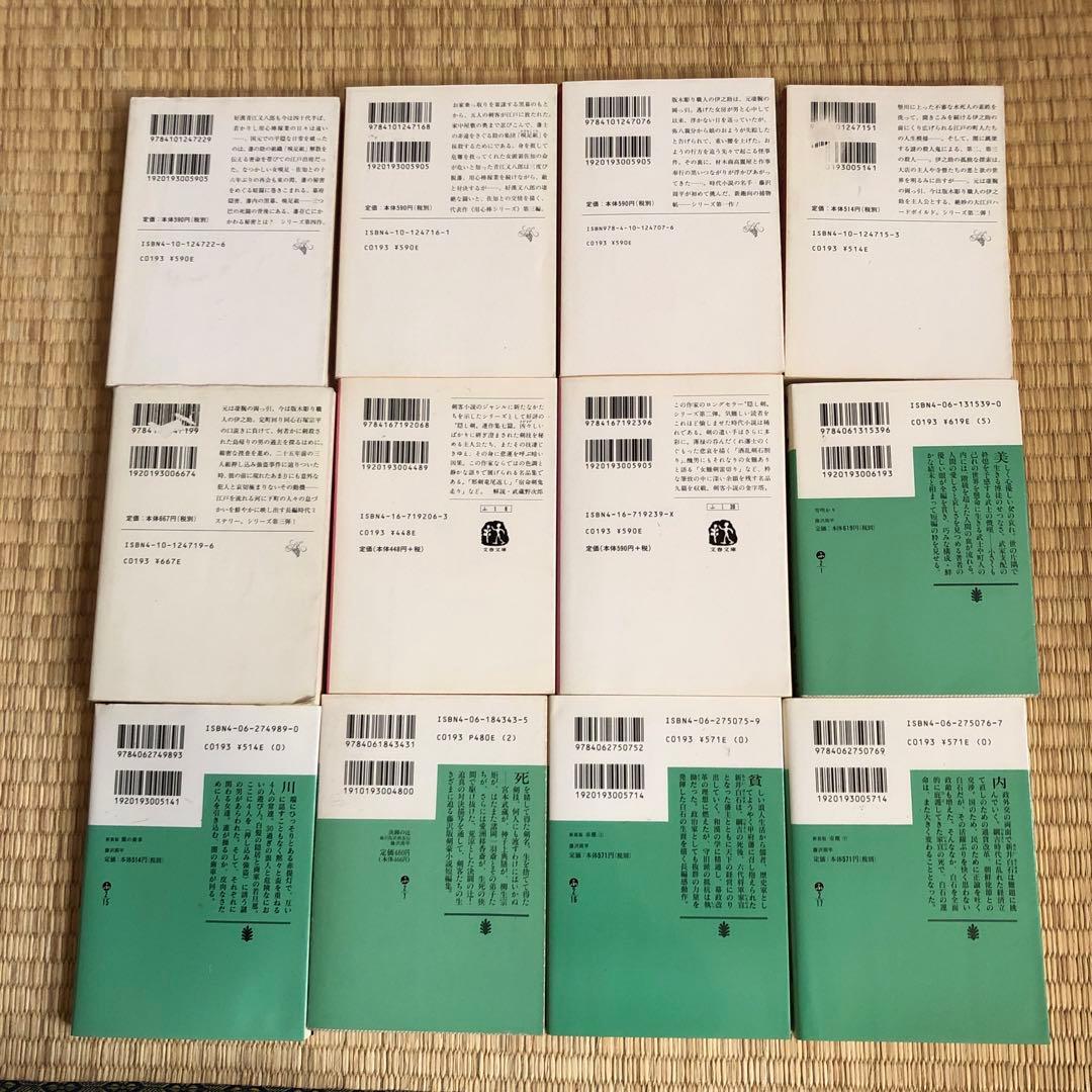 藤沢周平 78冊おまとめ　小説