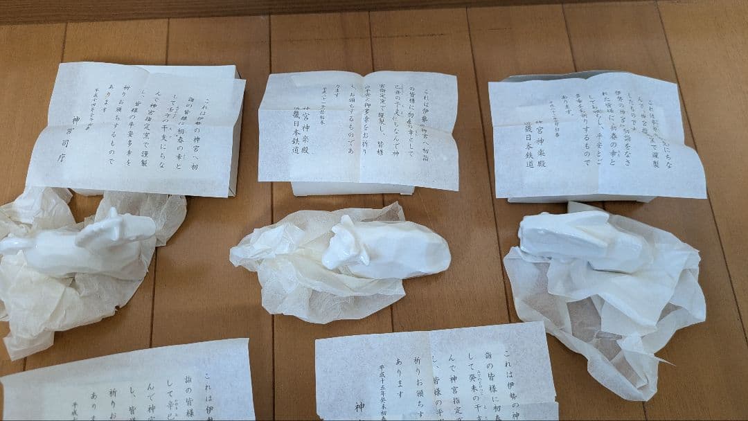 伊勢神宮 干支の置物　橿原神宮の干支盃など