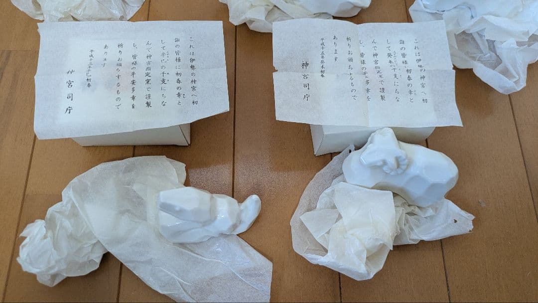 伊勢神宮 干支の置物　橿原神宮の干支盃など