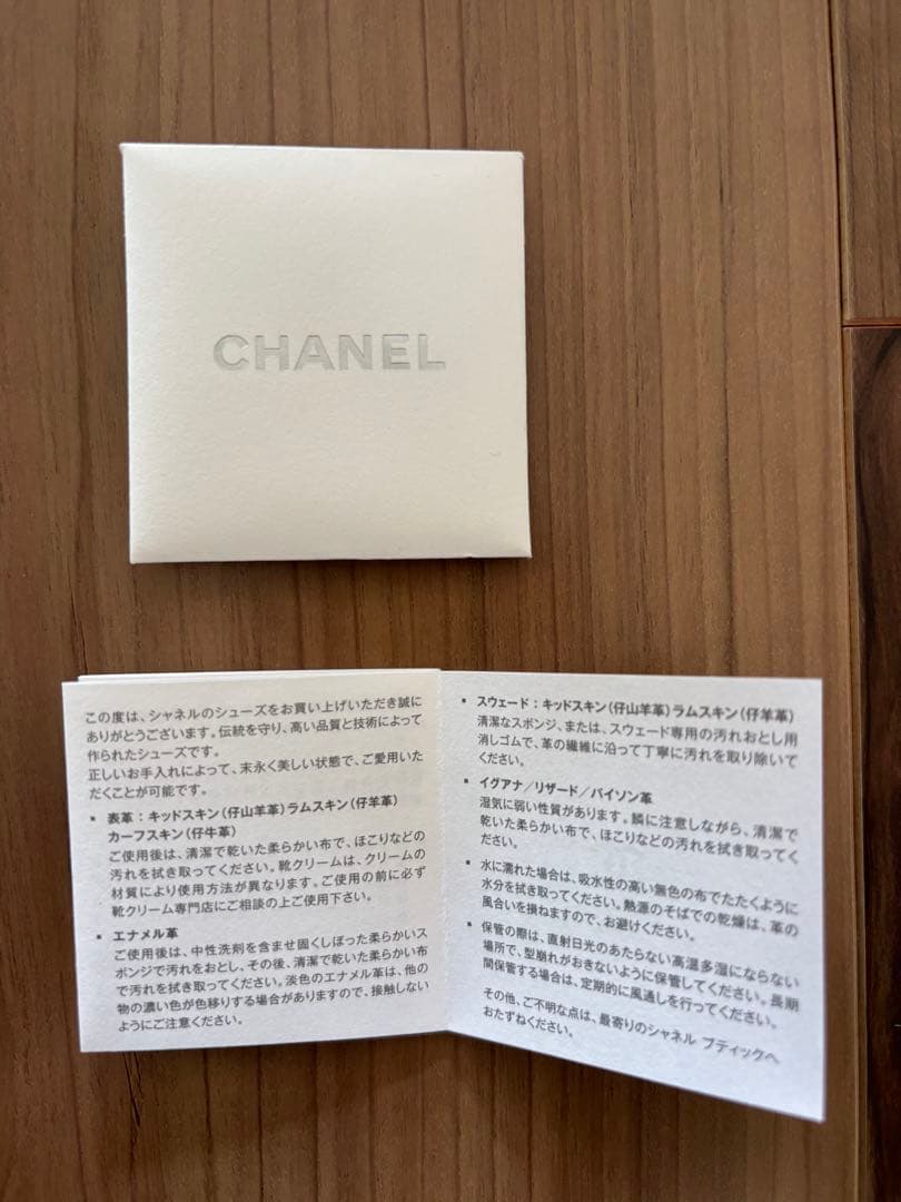 美品【CHANEL シャネル】バレリーナ 35.5(22.5センチ) 保存袋付