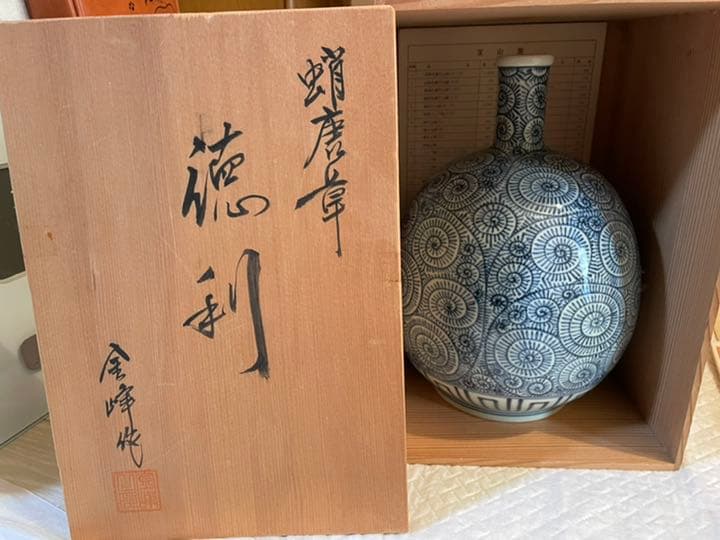 徳利蛸唐草　徳利　金峰作　共箱入り　完品