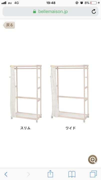 カーテン付きラック 取りに来てくださる方限定