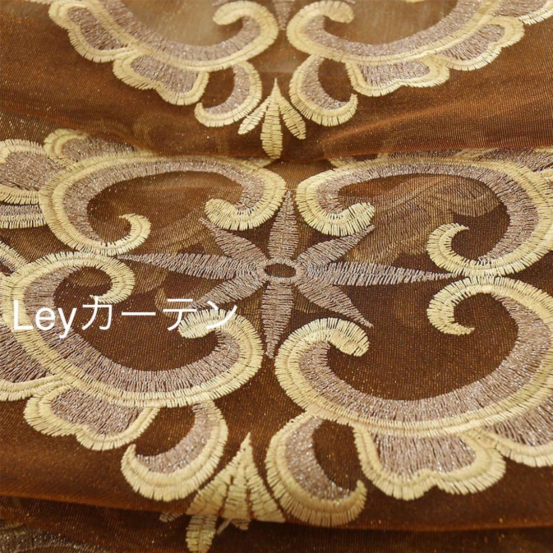 レースカーテンのみ オーダーカーテン 高級刺繍柄 オーダーメイド サイズ 幅 縦