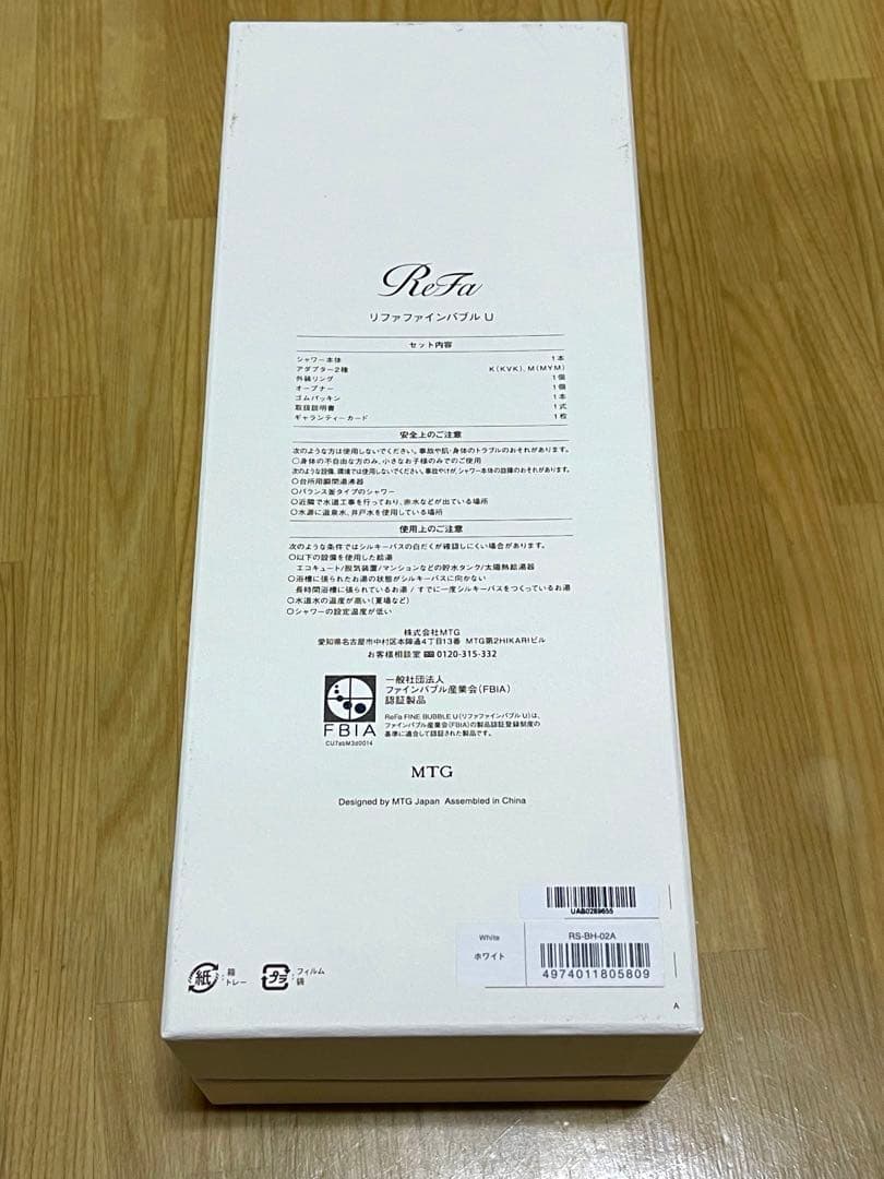 新品未使用　リファ シャワーヘッド　ファインバブルU ホワイト