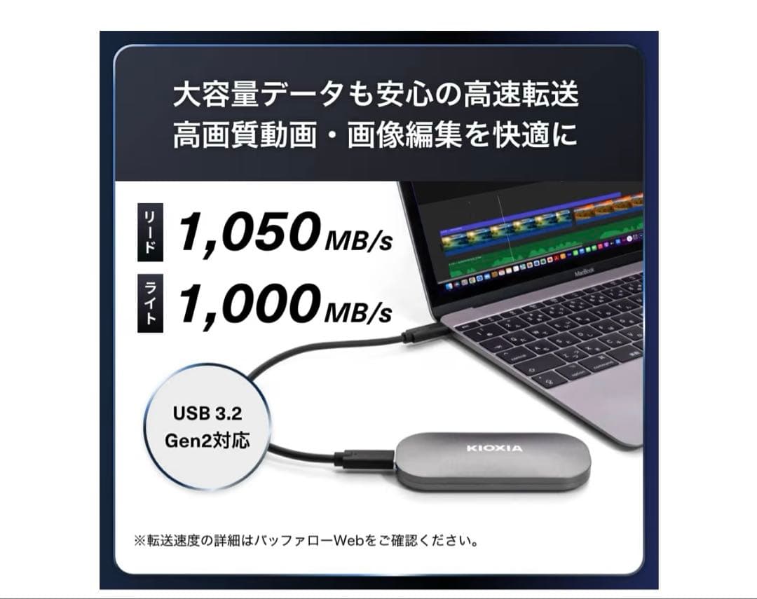 KIOXIA EXCERIA PLUS 500GB 外付けSSD