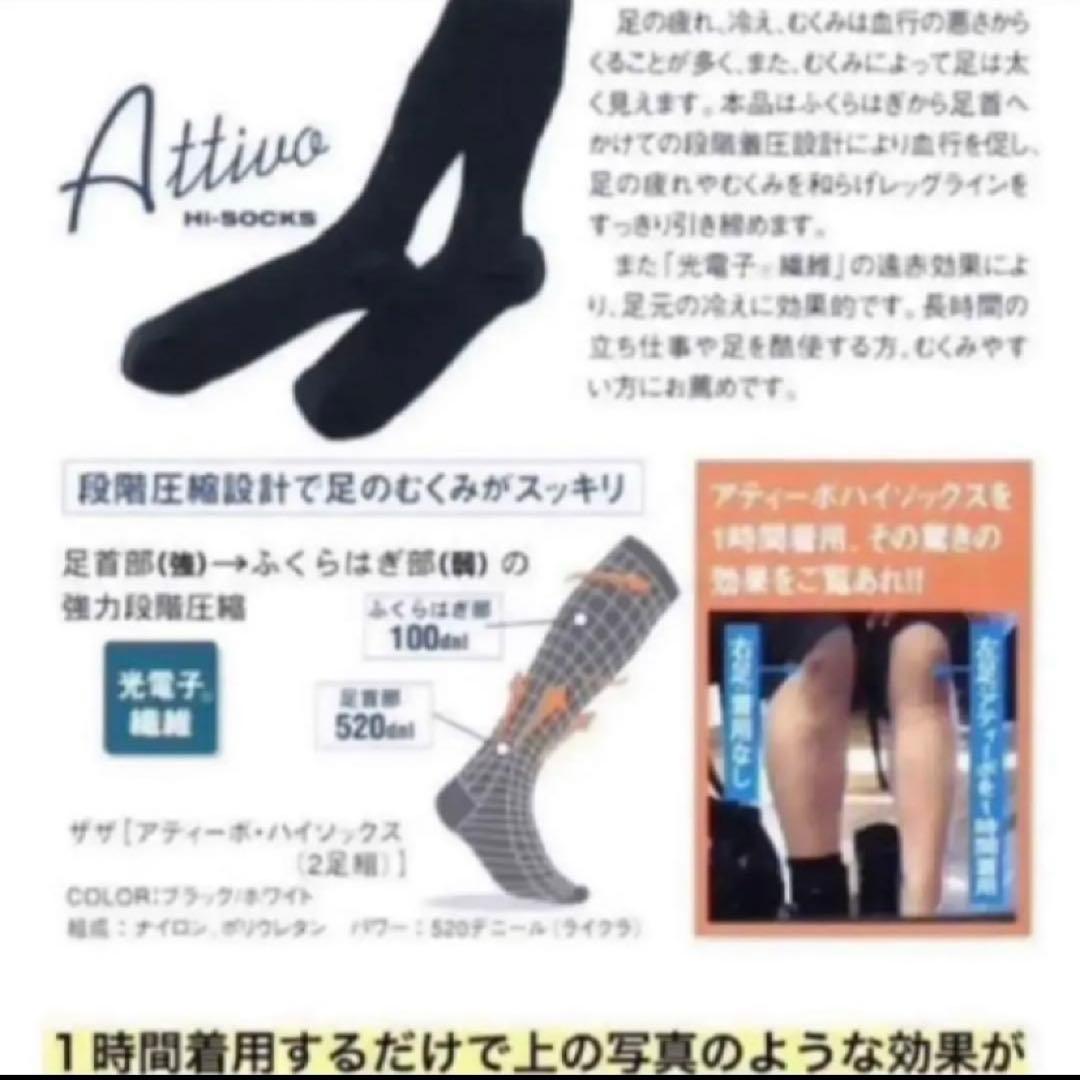 グラントイーワンズ　ハイソックス M