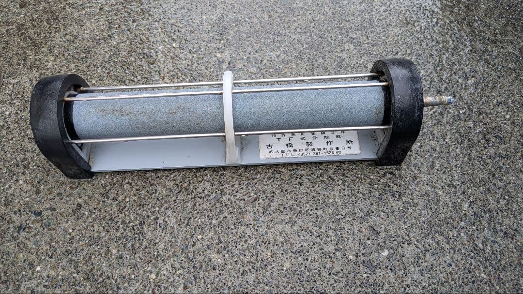 古橋製作所 エアーストーン