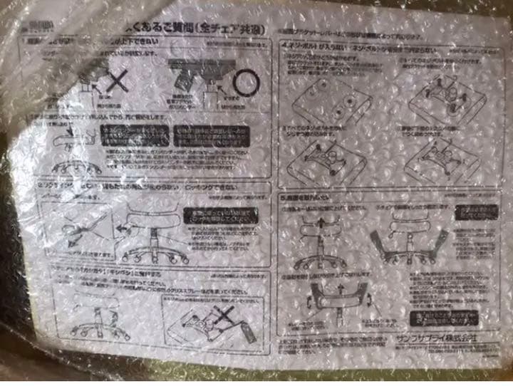 【新品・未使用】サンワサプライ　高機能ハイバックオフィスチェア