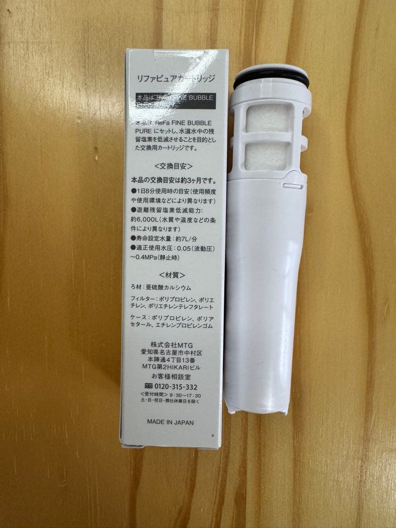リファ Refa ファインバブル ピュア ホワイト