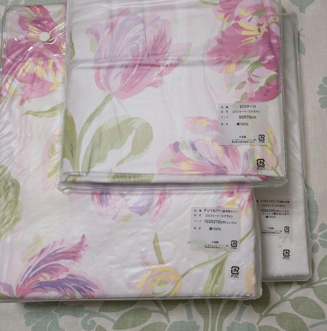 ローラアシュレイ　シングルサイズ 　掛け布団カバー　ピロケース　ボックスシーツ