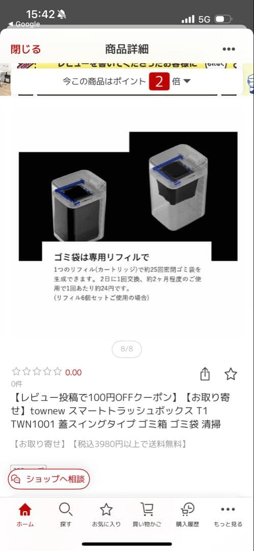 新品未使用未開封 towner TWN1001 自動開閉スイングごみ箱