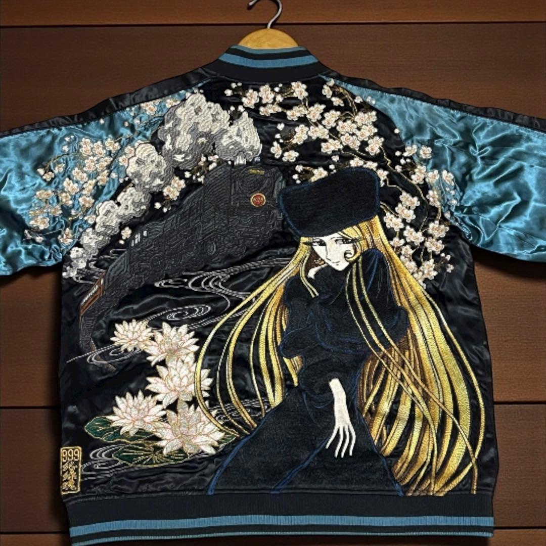 銀河鉄道999 メーテル　刺繍 リバーシブル　スカジャン 希少完売品 絡繰魂