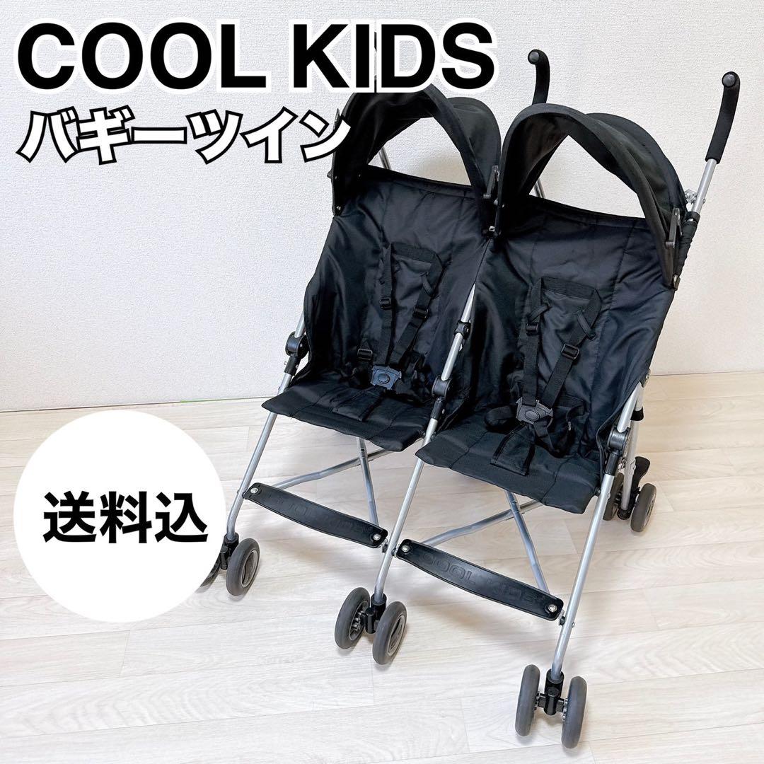COOL KIDS CK バギー ツインモデル　双子　ベビーカー　軽量　ブラック